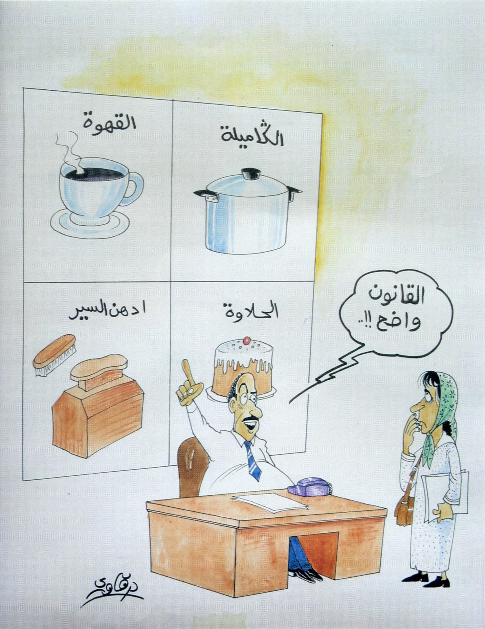 Caricature produite par Transparency Maroc