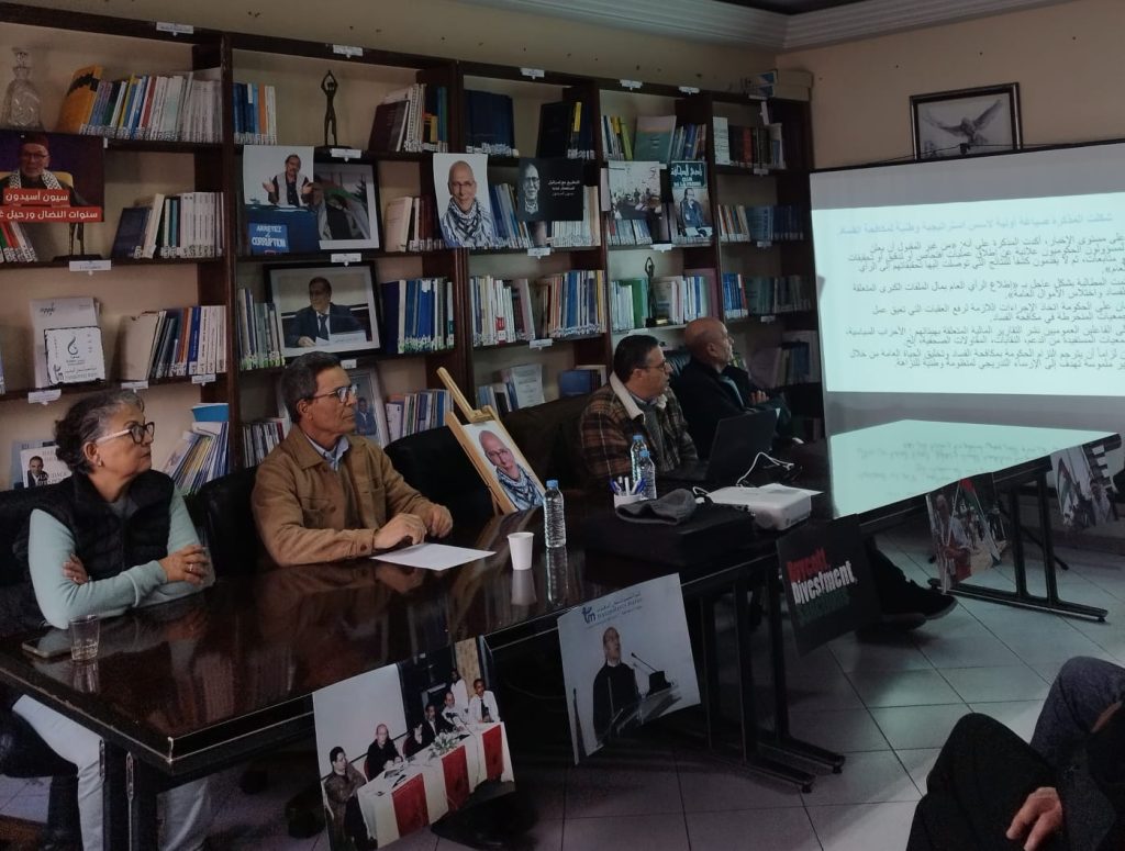 بيان الذكرى الثلاثين لتأسيس ترانسبرانسي المغرب