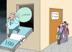 Caricature produite par Transparency Maroc